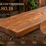Доска состаренная ДС.80.18
